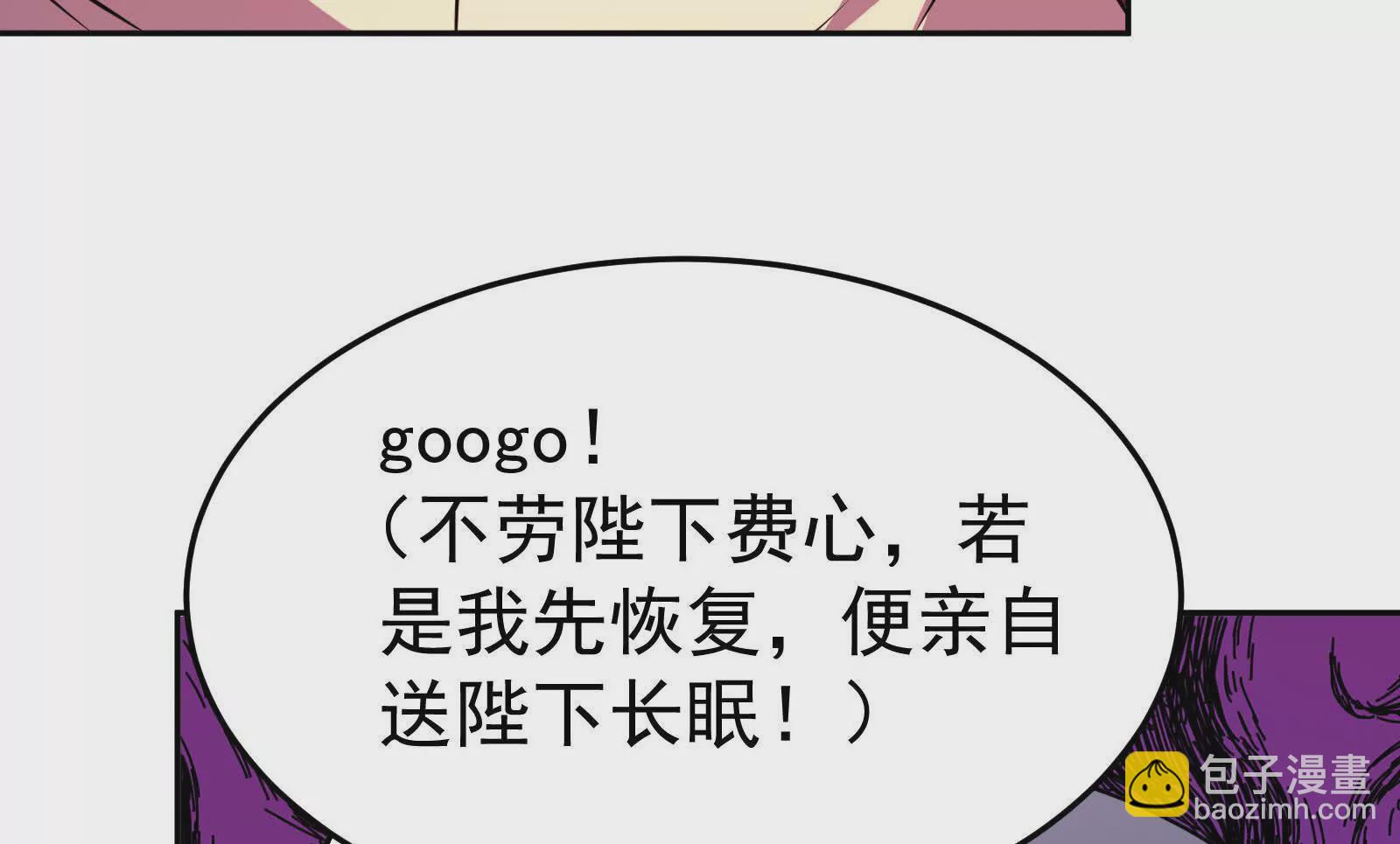 古神遊戲 - 第113話抽取！膽大包天蜥蜴娘(3/3) - 6